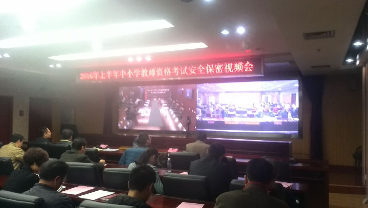 会议现场