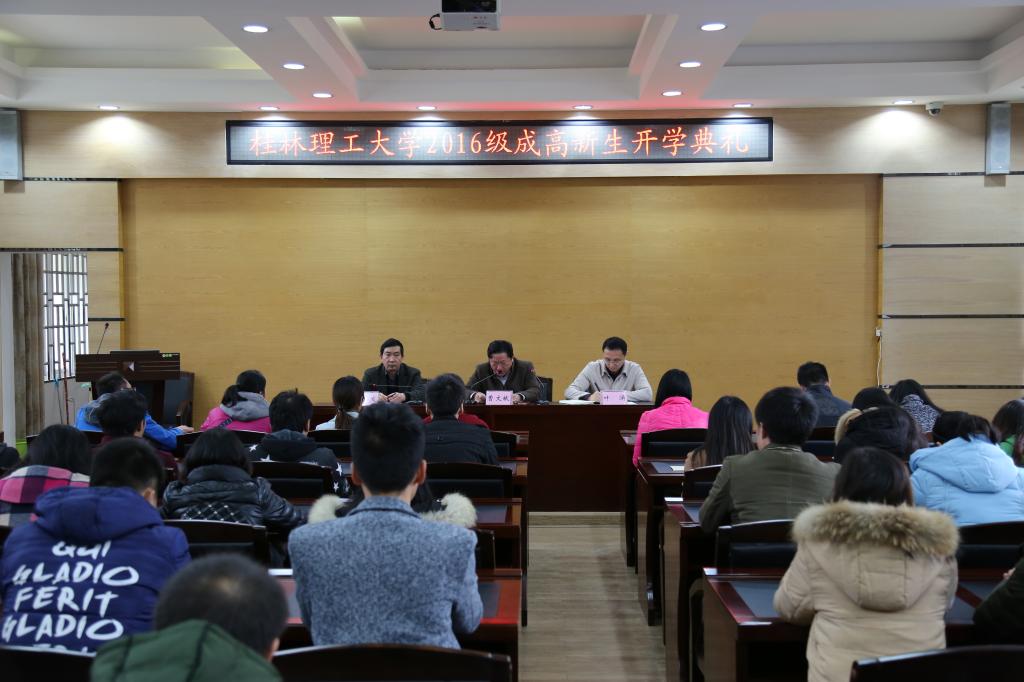开学典礼现场
